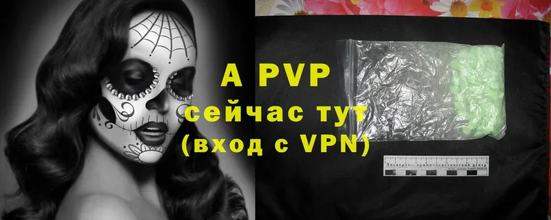 Alpha-PVP Соль  Полтавская 