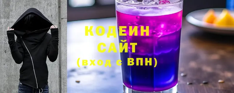 Кодеиновый сироп Lean Purple Drank  Полтавская 