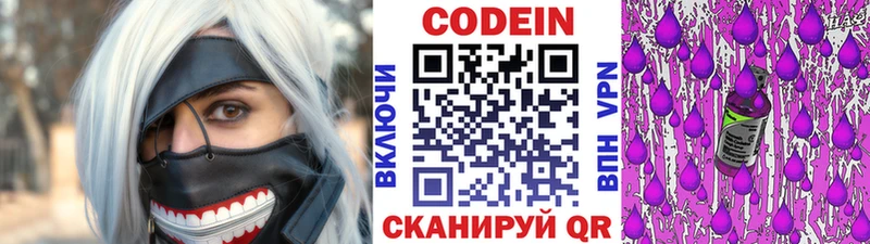 продажа наркотиков  Полтавская  Кодеин напиток Lean (лин) 