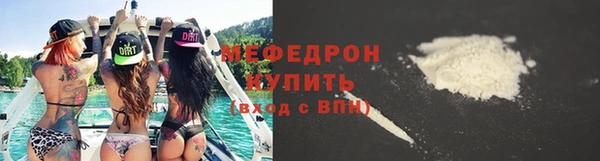 мефедрон VHQ Сафоново